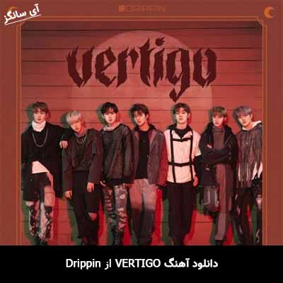 دانلود آهنگ VERTIGO از Drippin